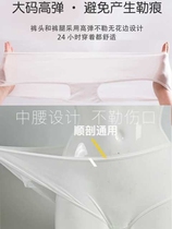 300 catty overweight overweight code free washing underwear 200 tons of maternal lunar subpure cotton pregnant woman postpartum female travel supplies