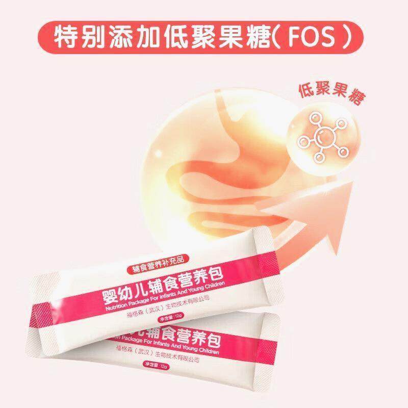 国家免费同款婴幼儿童副食品营养包含钙铁锌多种覆合维生素,淘宝优惠券,粉丝福利购,淘宝优惠卷