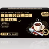 Розовая белая почечная фасоль Black Coffee Маленький одноклассник Официальный флагманский магазин подлинности под названием «Белая фасоль черного кофе», фрукты, фрукты