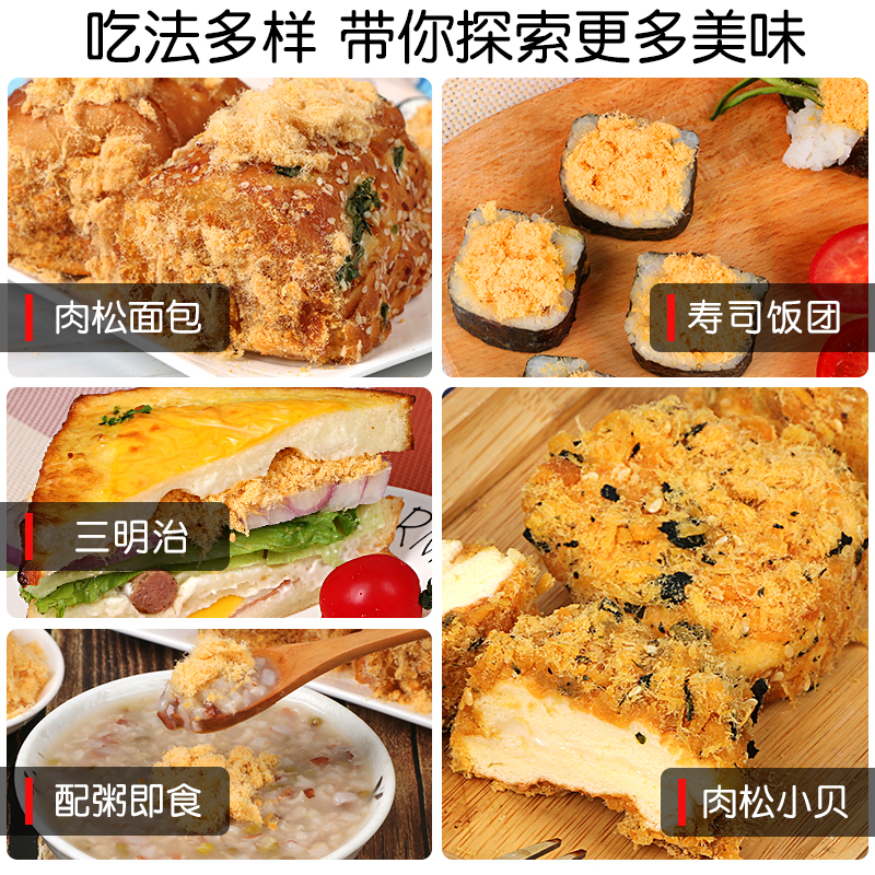 拌饭海苔碎拌饭寿司饭团配料200g罐装儿童即食海苔零食点心食品