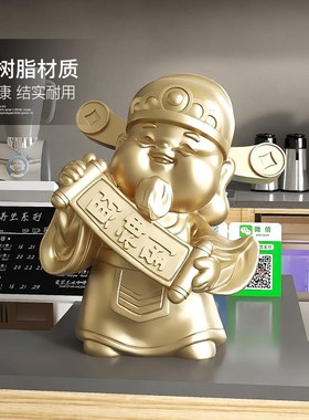 财神爷摆件家用客厅办公室桌面前台收银台店铺装饰品开店开业礼物