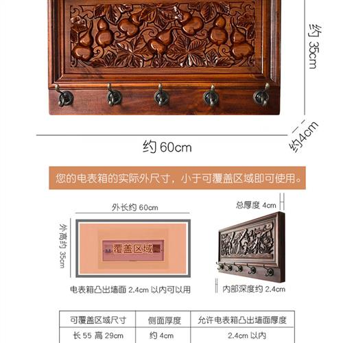 客厅创意雕刻电闸箱遮挡实木玄关新中式葫芦电表箱装饰画挂衣架钩 - 图2