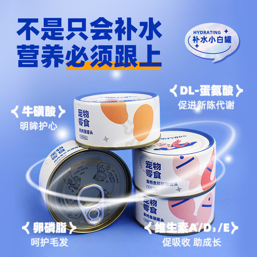 宝迪路猫罐头零食罐成幼猫鸡肉白肉猫咪营养健康湿粮零食24罐整箱 - 图2