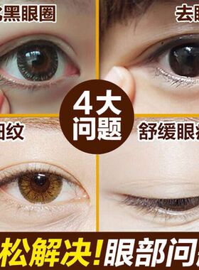 40对胶原蛋白眼水晶黄金
