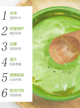 芦荟胶祛痘面霜aloegfa