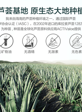 芦荟胶正品祛痘保湿补水