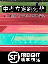 Jump Far Test Mat Home Middle Examination Student Sports Training Standout Jump Far Cushion Indoor Tester Anti Slip Rubber Mat
