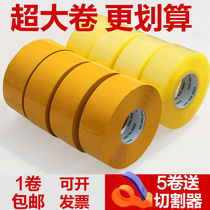 (5 volumes of clothing) transparent adhesive tape manufacturer direct marketing rubberized adhesive tape seal case adhesive tape high viscosity transparent adhesive tape