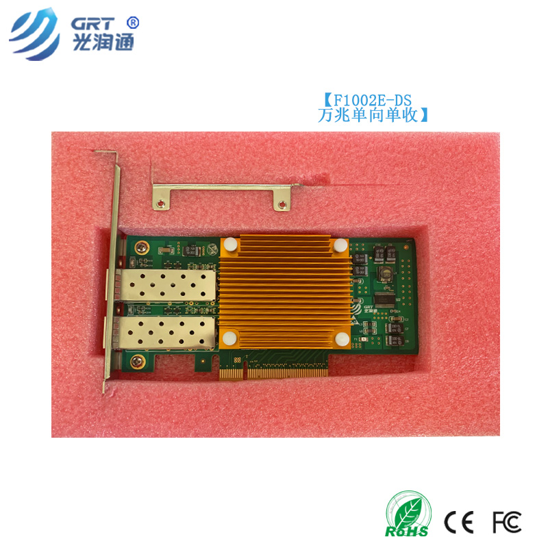 光润通 F1002E-DS-V3.0 万兆单向网卡单收端 82599ES芯片  SFP+光纤LC口 - 图3