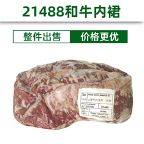 American 21488 Plant and Cattle Nepotism Membrane Beef Visceral Meat Raw Packaged Grilled Meat Barbecue String Commercial Batch
