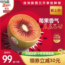 New Zealand Gem Red Hearts Kiwifruit Fresh Fruit Gift Boxes Import Chishifruit Red Fruits