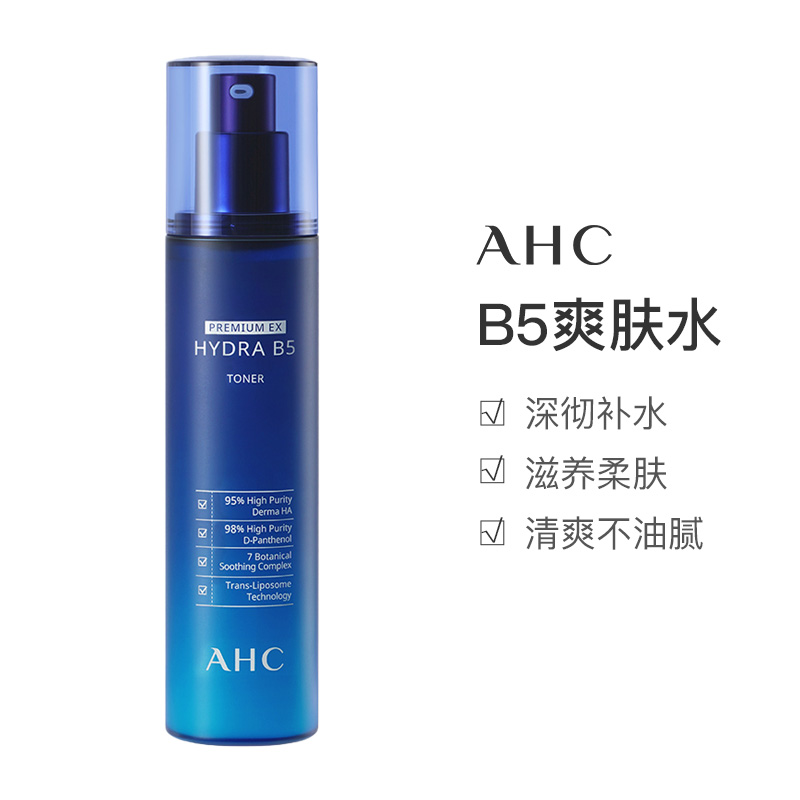 AHC爱和纯B5爽肤水补水保湿柔肤化妆水140ml湿敷水旗舰店官方正品 - 图0