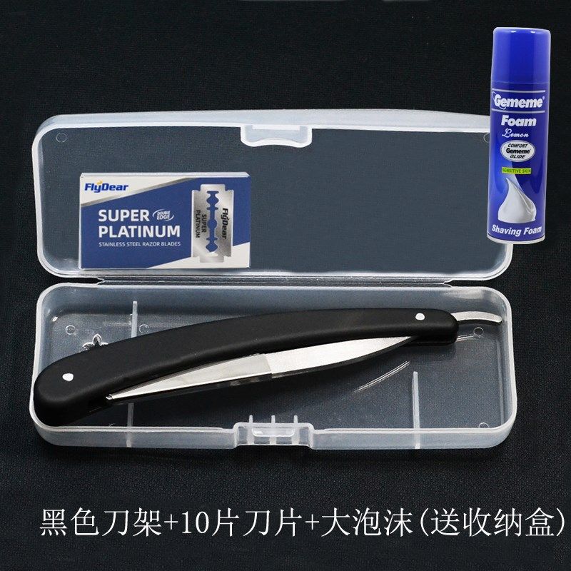  博睿贺剃须刀