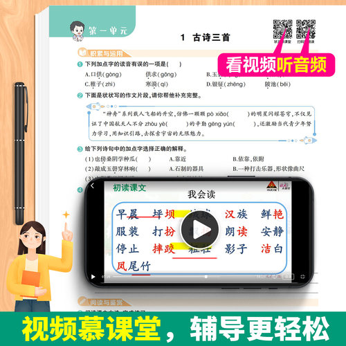 2026版状元作业本一二四五六三年级上下册小学语文数学英语人教版北师大版状元笔记教材同步训练习册提优课时作业本天天练一课一练 - 图1