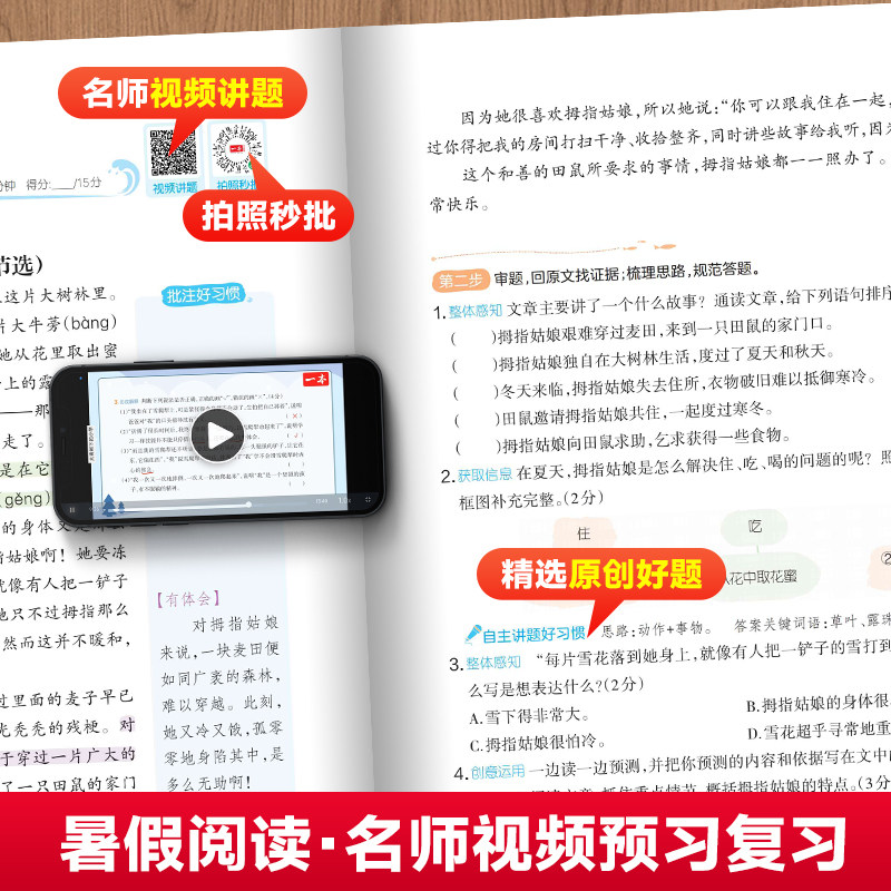 2025版一本寒假阅读口算练字帖一二四五六三年级上册语文数学人教版寒假衔接教材学霸寒假作业寒假预复习一本通阅读理解专项训练书