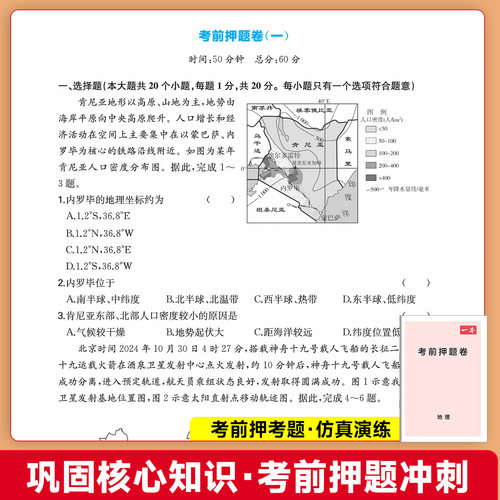2026版一本中考真题分类卷语文数学英语物理化学历史政治生物地理小四门生地会考试题精选初三中考总复习资料历年真题试卷分类汇编 - 图2