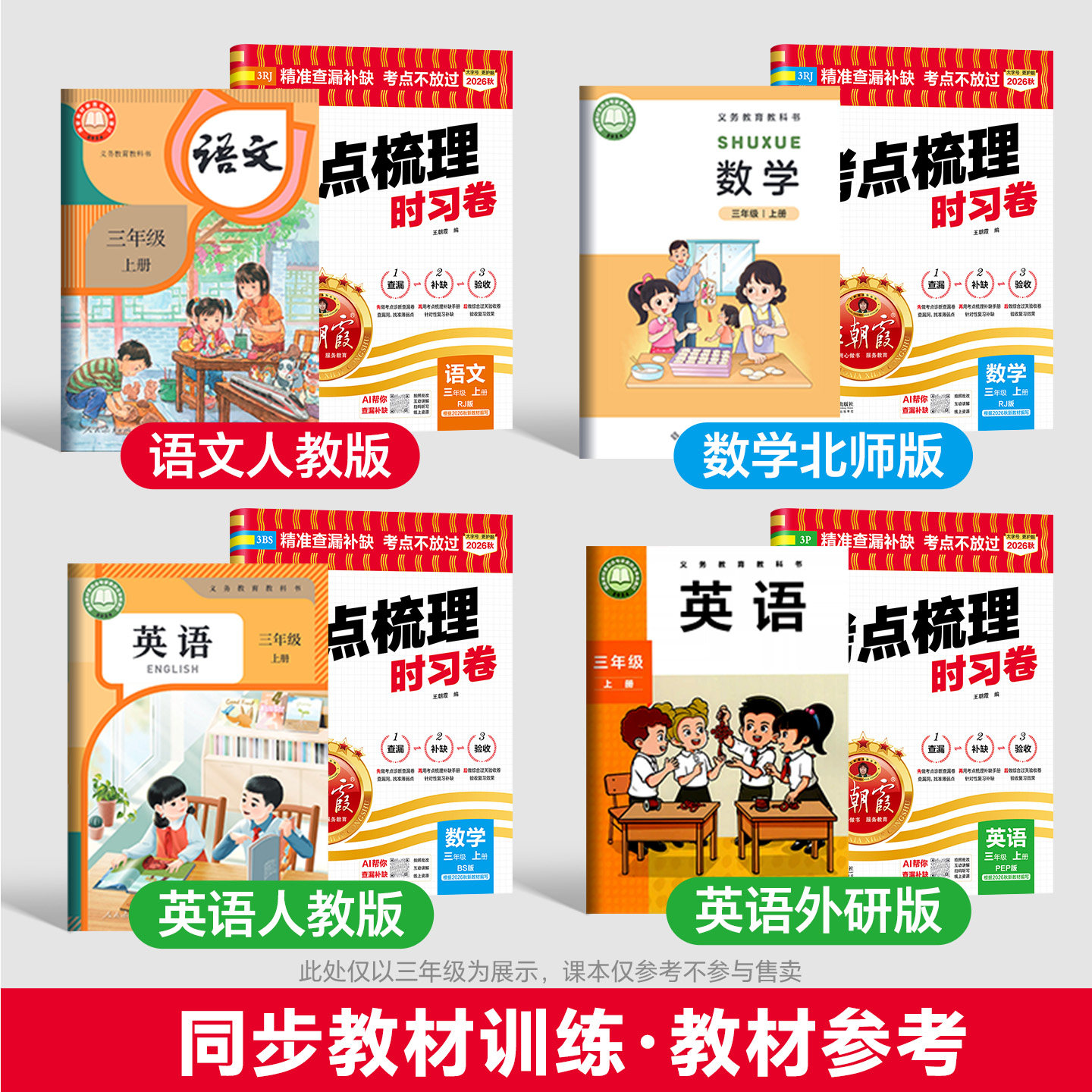 素材图
