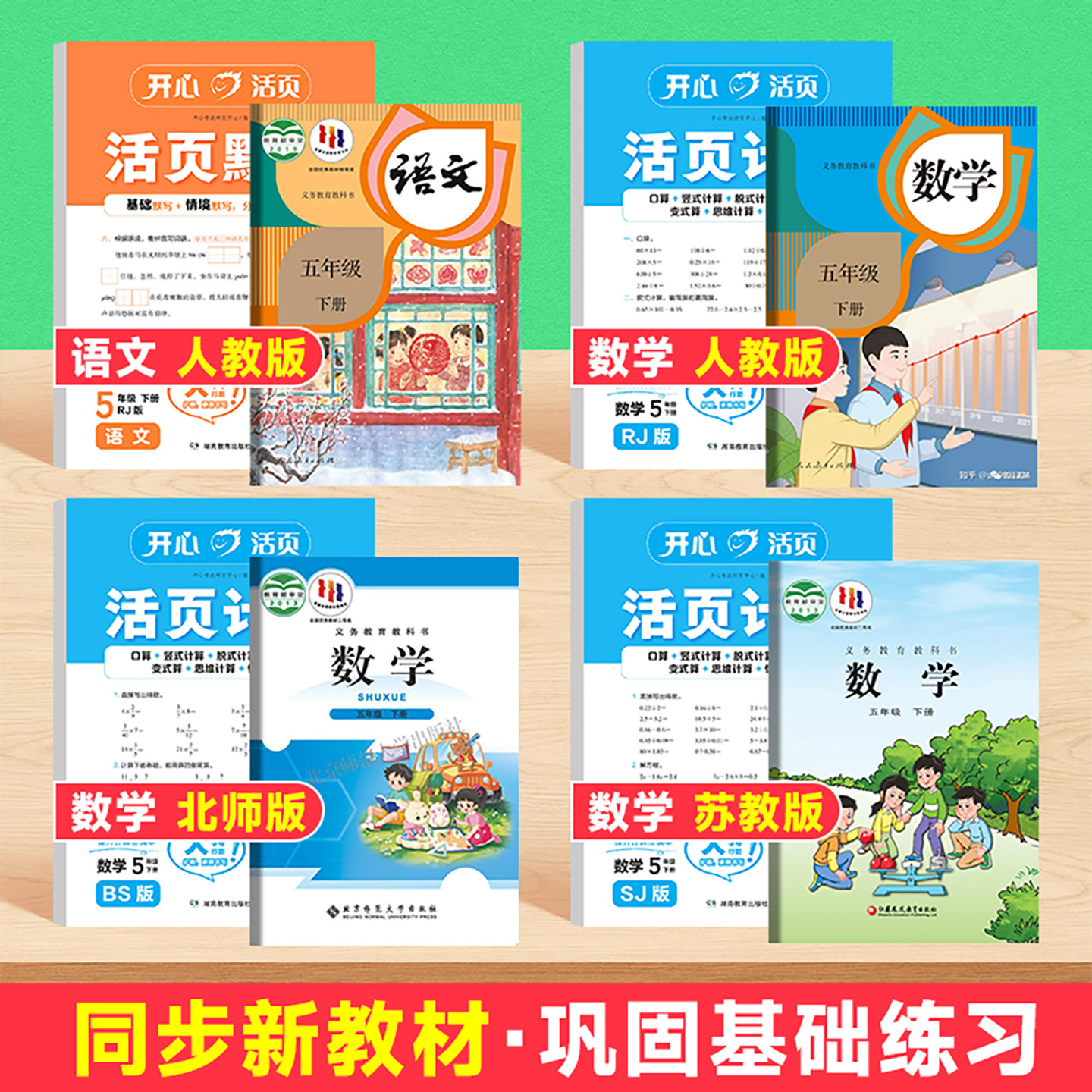 2025版开心活页同步练字帖一二四五六三年级上下册人教版小学生语文教材同步生字练习拼音描红控笔临摹每日一练写字课课练字本字帖