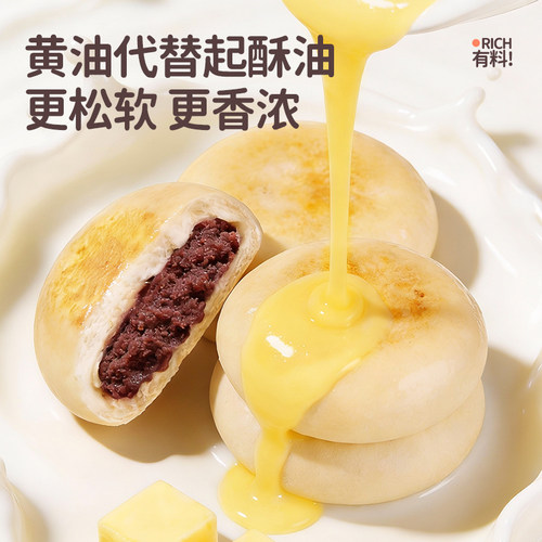 花田熊高钙牛乳红豆山药饼豆沙包儿童早餐面包整箱学生零食主食 - 图1