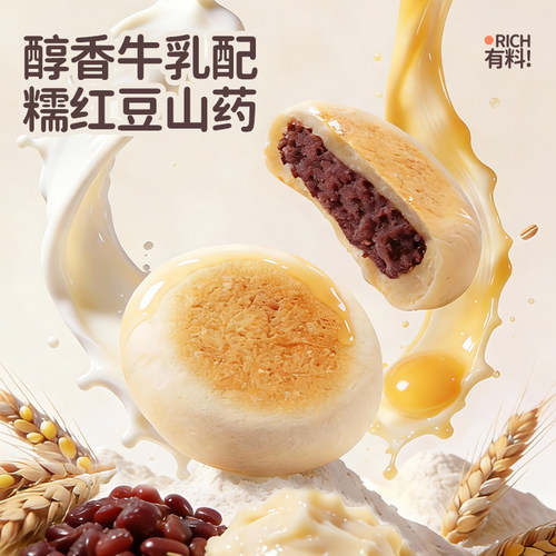 花田熊高钙牛乳红豆山药饼豆沙包儿童早餐面包整箱学生零食主食 - 图0