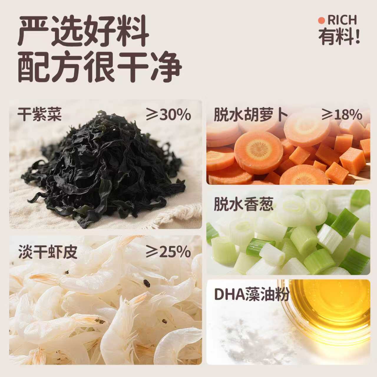 花田熊高钙紫菜虾皮汤料包独立装冲泡即食儿童早餐速食汤松茸提鲜 - 图1