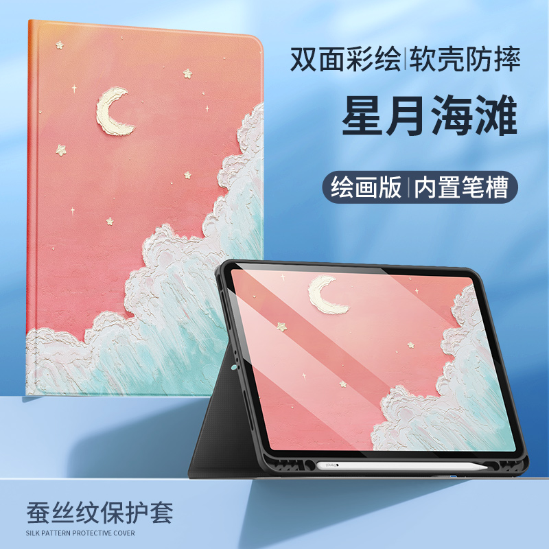 ipadari5保护套带笔槽10.9英寸适用苹果平板电脑2022新款ipad pro11全包ipad 10代防摔A2377皮套a2588保护壳 - 图0