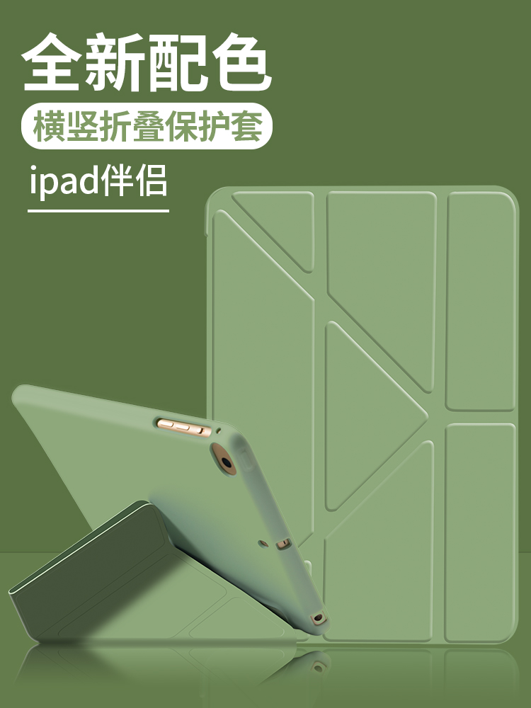 ipadari5保护套带笔槽10.9英寸横竖支架2022新款A2588全包适用苹果平板ipad5/6代9.7寸防摔三折mini123保护壳 - 图0