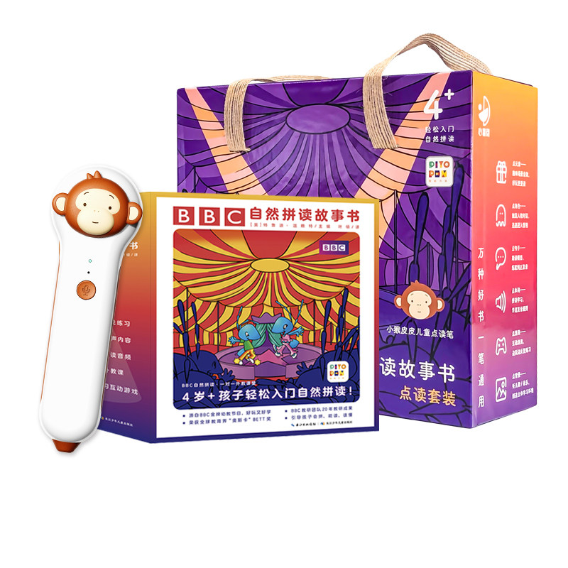 PIYOPEN小猴皮皮点读笔幼儿早教玩具英语学习机 男女宝宝生日礼物
