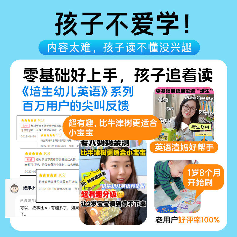 【点读版】培生启明星英语分级阅读·1-8级3-6岁幼小衔接零基础启蒙英语内容主题紧密贴合新课标自然拼读听读练结合有趣高效