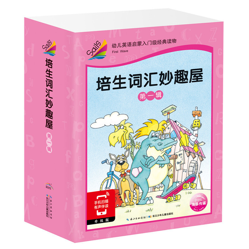 【点读版】培生幼儿启蒙词汇妙趣屋·第一辑（套装全32册附音频二维码）[3-6岁]儿童英语启蒙学习有声绘本 - 图0