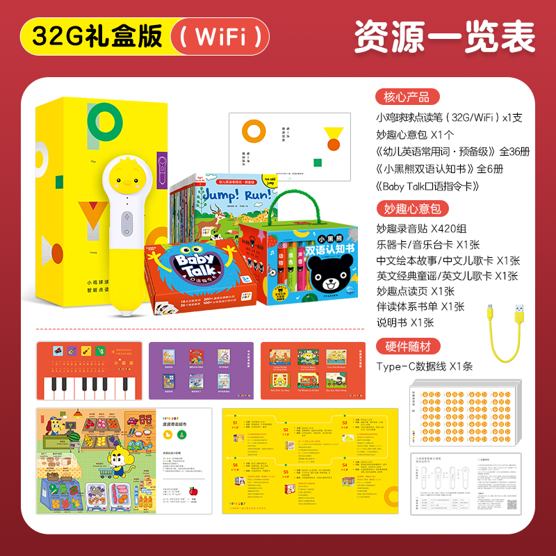 【买1赠4】PIYOPEN小鸡球球点读笔32G幼儿早教启蒙3-6岁英语启蒙 - 图0