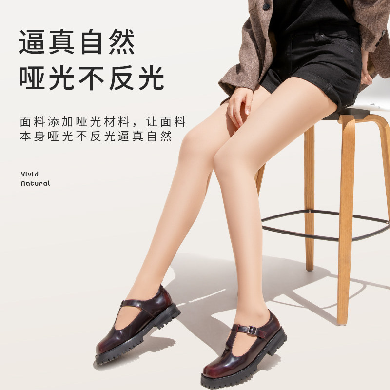 unaki光腿裸感神器秋冬加绒厚超 unaki连裤袜/打底袜