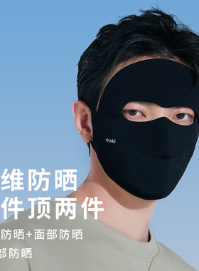 UNAKI夏季女防晒护颈脸基尼