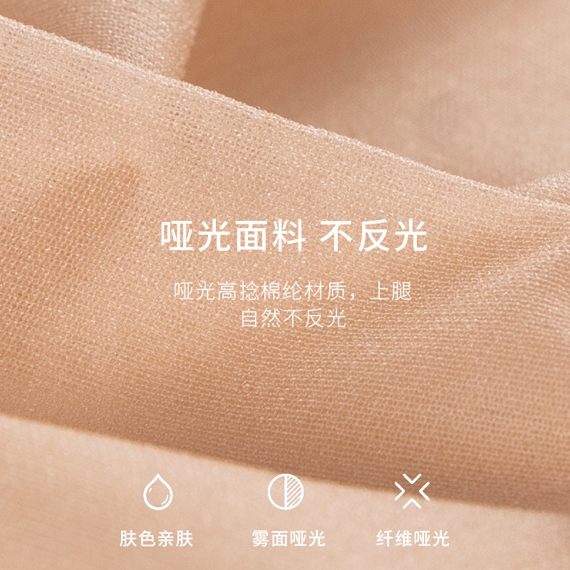 unaki防勾丝破洞不抽丝外层丝袜 unaki连裤袜/打底袜