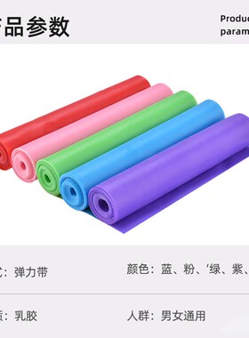 弹力带拉力带健身阻力带瑜伽带健身弹力带瑜伽用品拉伸带拉力片