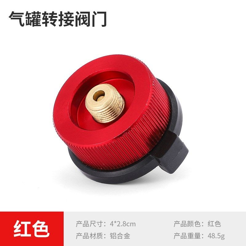 户外炉头炉具长气罐转换头 长扁气转换器链接器铜质带自封闭功能,淘宝优惠券,粉丝福利购,淘宝优惠卷