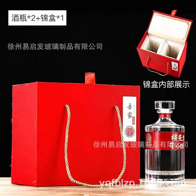 玻璃酒瓶空瓶一斤装白酒瓶晶白料婚庆包装全套瓶空瓶洋酒瓶,淘宝优惠券,粉丝福利购,淘宝优惠卷