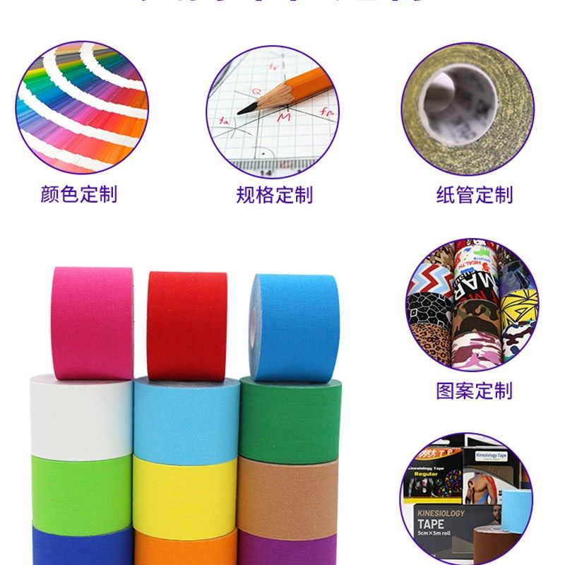 全棉肌内效贴运动胶带胸贴肌贴运动面部肌肉贴弹力胶带,淘宝优惠券,粉丝福利购,淘宝优惠卷