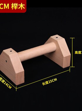 俯卧撑支架松木榉木健身俄式挺身架木质单双杠倒立架制俄挺架