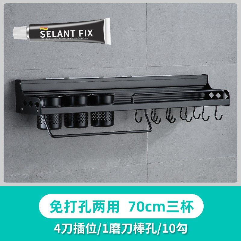 免打孔太空铝厨房挂件 厨房置物架壁挂刀架 收纳架用具调味厨具架,淘宝优惠券,粉丝福利购,淘宝优惠卷