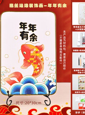 新年景泰蓝掐丝珐琅画手工iy材料中国风摆件团建暖场春节蛇活动