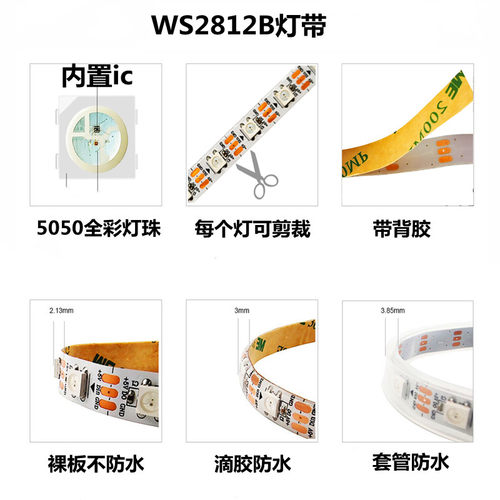 WS2812B灯带5V树莓派stm32单片机arduino可编程幻彩LED灯创客diy - 图0