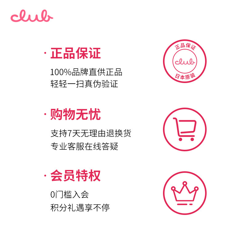 【限定】Club日本素颜晚安粉樱花散粉蜜粉饼提亮保湿持久定妆,淘宝优惠券,粉丝福利购,淘宝优惠卷