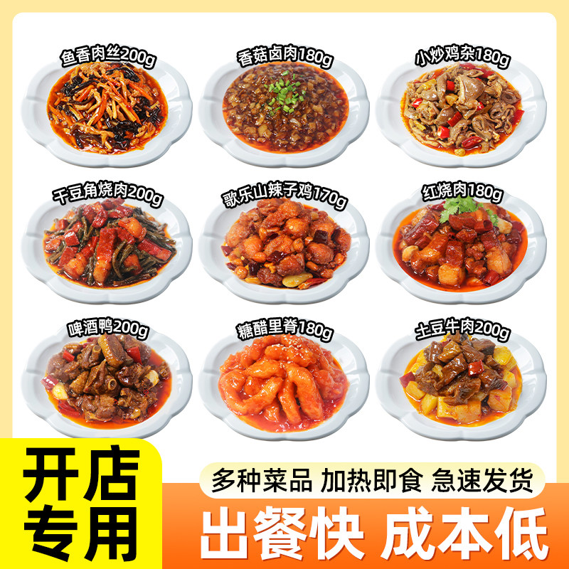 蒸徽选冷冻速食商用批发预制菜料理包加热即食快手菜半成品菜肴 用预实拍商品图