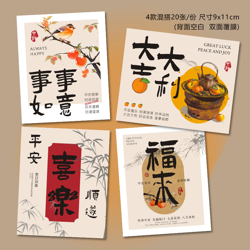 红色平安喜乐小卡片定制2026新年贺卡马年大吉大利祝福卡纸吊牌,淘宝优惠券,粉丝福利购,淘宝优惠卷