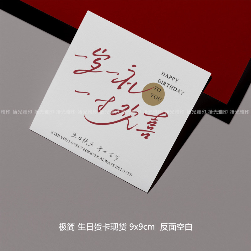 现货创意花店烘焙蛋糕店生日贺卡片高级感女生送老公生日礼物贺卡