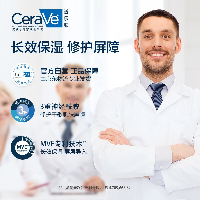 CeraVe适乐肤面霜C霜454g补水修复屏障哑光不泛油神经酰胺敏感肌-图0