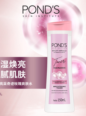Ponds旁氏亮彩玫瑰爽肤水150ml
