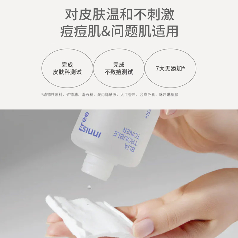 悦诗风吟香榧爽肤水170ml平衡保湿补水乳套装清爽控油舒缓柔肤水 - 图3