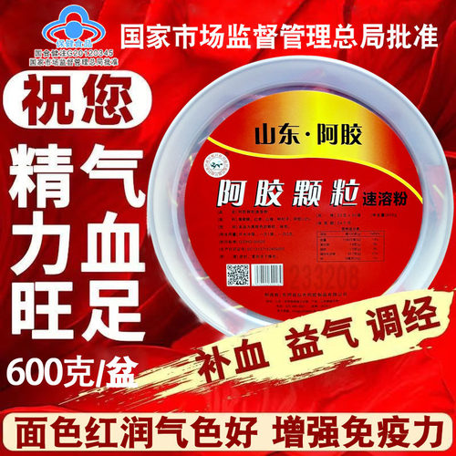 山东东阿县驴胶颗粒冲剂男女士气血虚头晕失眠多梦贫血阿胶速溶粉 - 图3